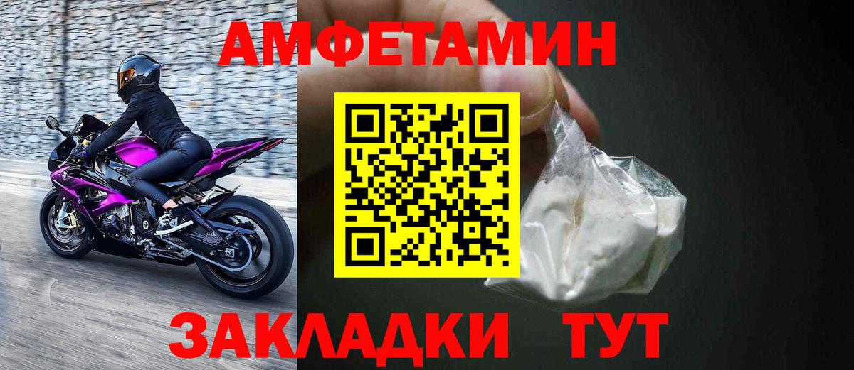 Добрянка  АМФ 98%  МЕГА ONION  Вход с VPN  АМФ 