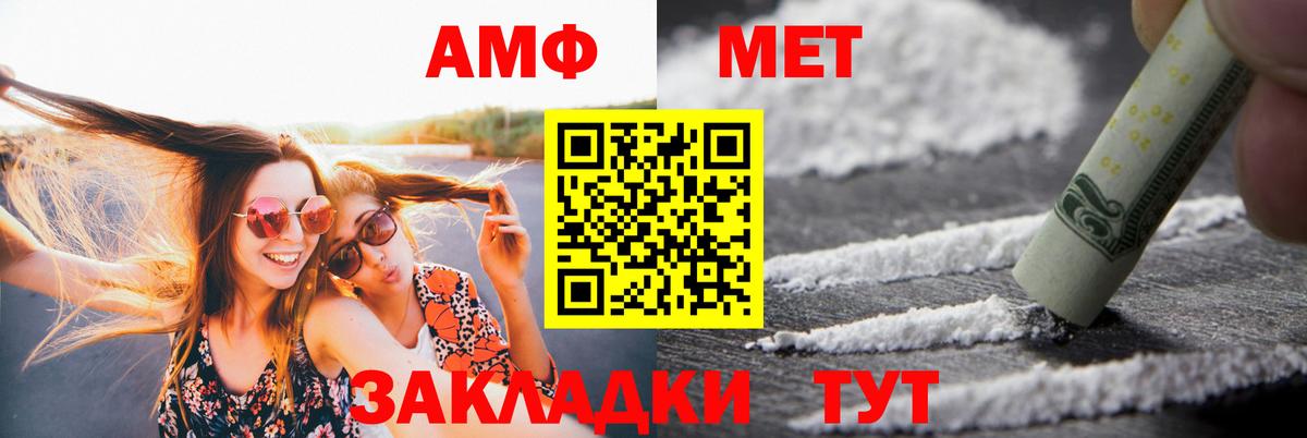 АМФЕТАМИН Розовый Добрянка