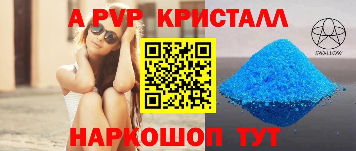 A PVP крисы CK Добрянка