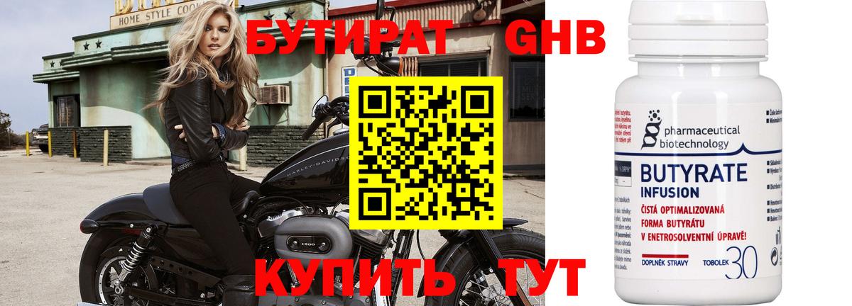 Добрянка  БУТИРАТ буратино  Вход с VPN 