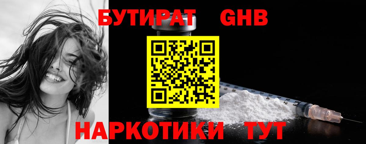 Бутират BDO 33% Добрянка