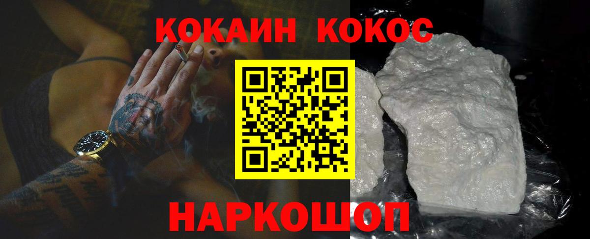 КОКАИН  Вход с VPN  Добрянка  даркнет сайт  COCAIN Эквадор  Кокаин 98% 