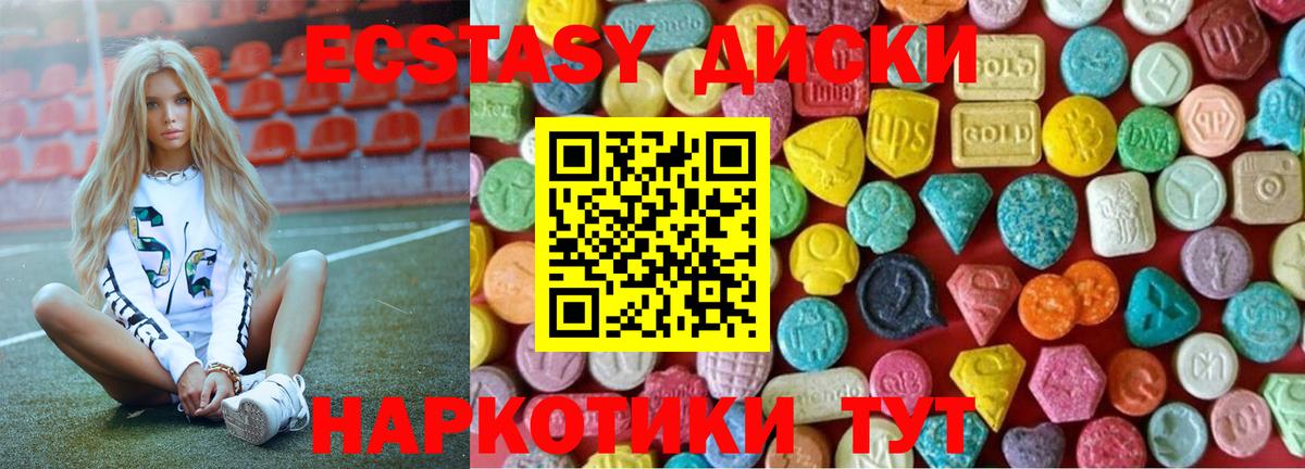 ЭКСТАЗИ 300 mg  Вход с VPN  ЭКСТАЗИ  Добрянка  ЭКСТАЗИ XTC 