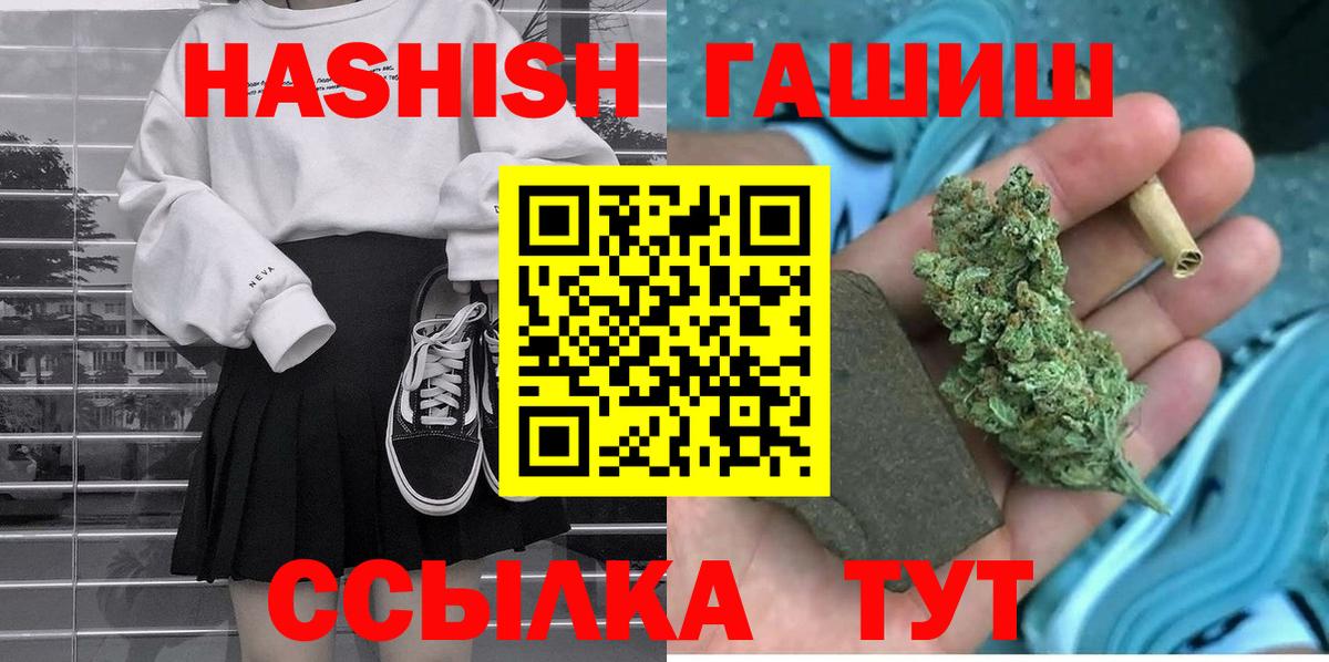 Гашиш  как найти закладки  Добрянка  ГАШ Изолятор  Вход с VPN 