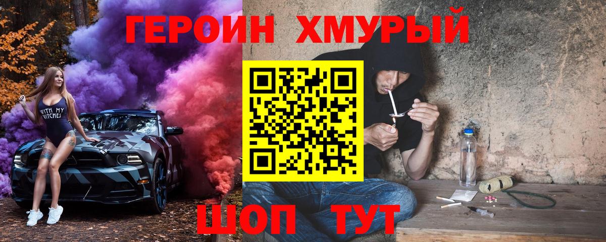Добрянка  Героин VHQ  Героин  Вход с VPN 