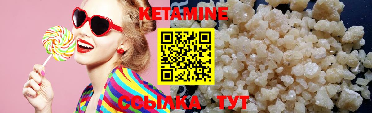 маркетплейс клад  Кетамин VHQ  Добрянка  Вход с VPN  Кетамин ketamine 