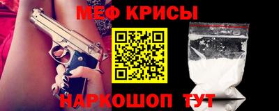 меф VHQ Мариинск