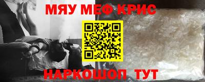 меф VHQ Мариинск