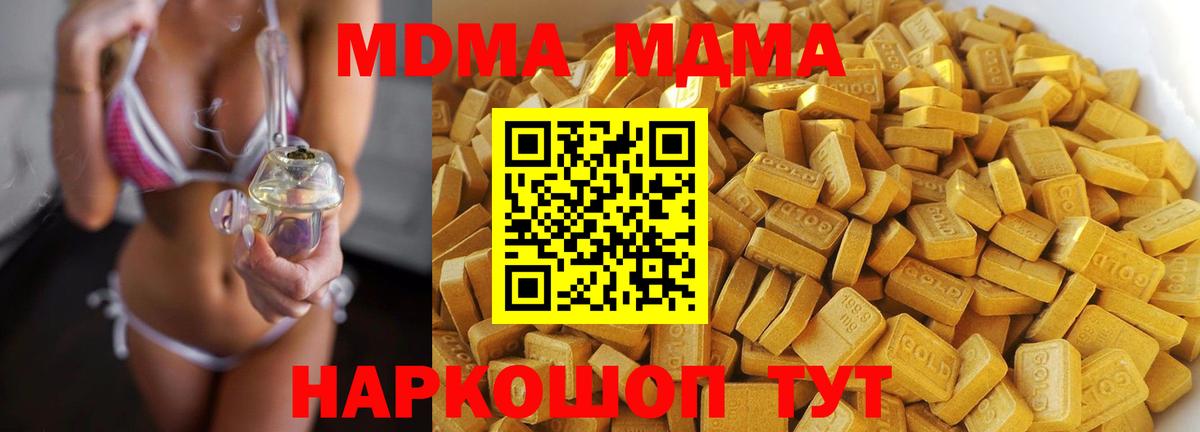 МДМА  Вход с VPN  Добрянка  MDMA Molly  МДМА VHQ 