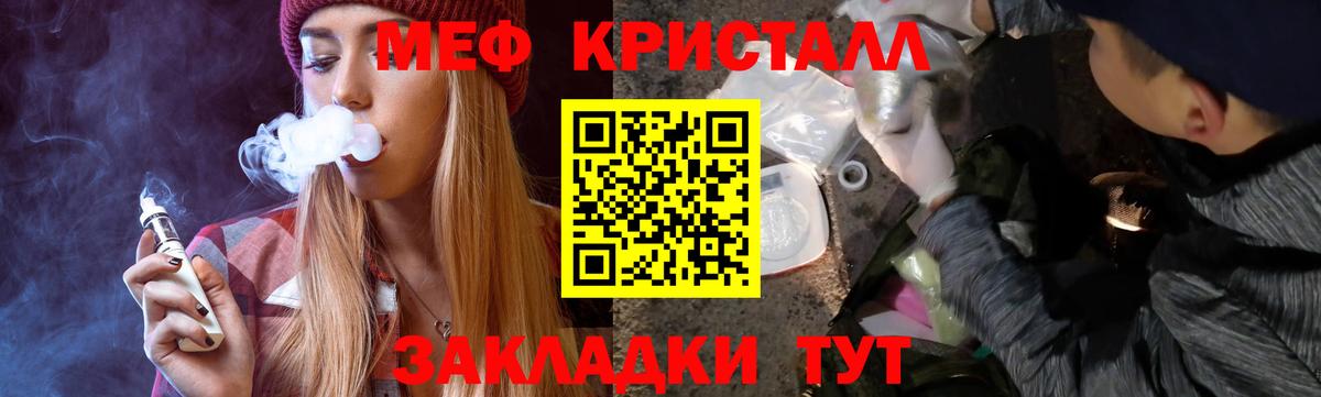 МЕФ  МЕФ мука  Вход с VPN  МЕФ мука  МЕФ  Добрянка 