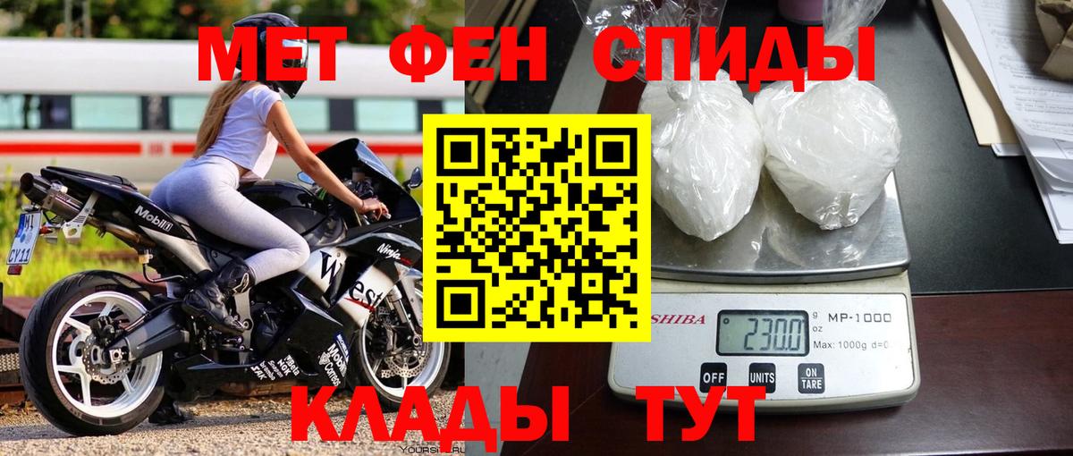 Метамфетамин винт  Вход с VPN  Добрянка 
