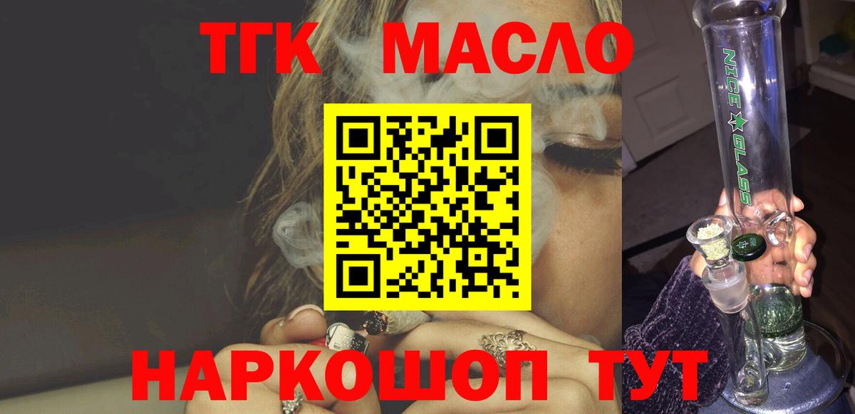 ТГК жижа  Вход с VPN  Добрянка 